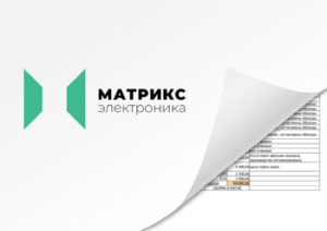 Кейсы контрактной сборки Матрикс Электроника